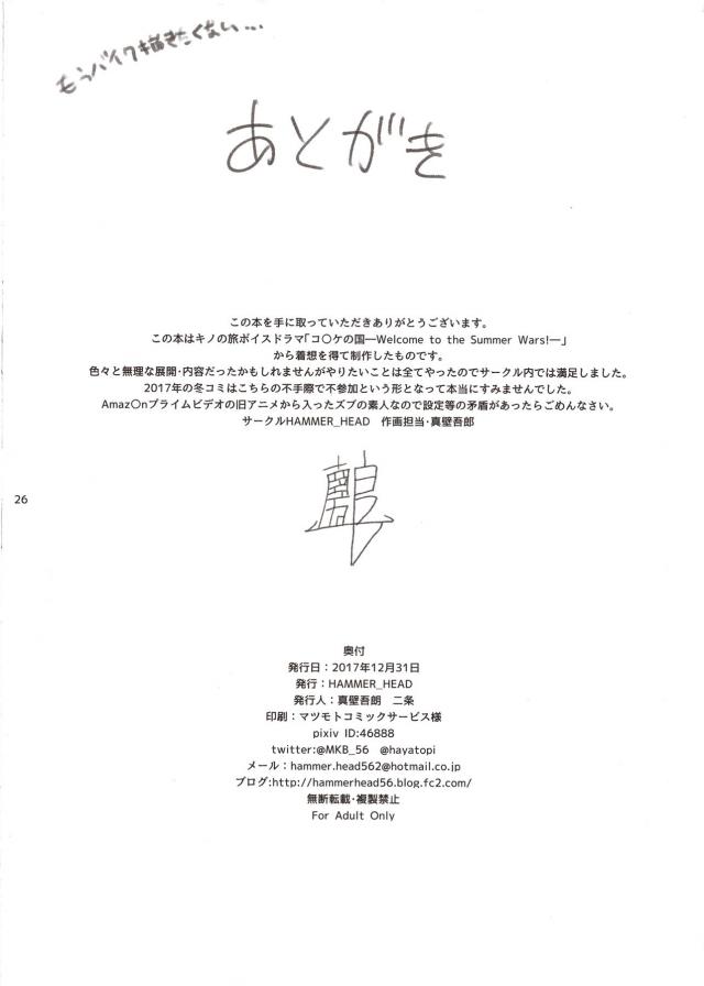 キノがキメセクオフパコされる調教開発本 <> 025