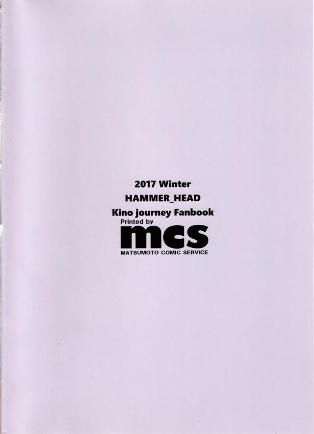 キノがキメセクオフパコされる調教開発本 <> 026