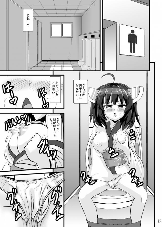 JS魔法少女参上！即丸呑み！淫紋刻印！ <> 014