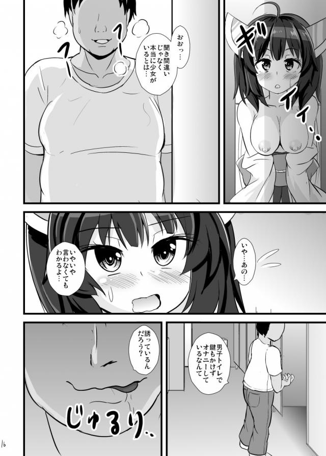 JS魔法少女参上！即丸呑み！淫紋刻印！ <> 017