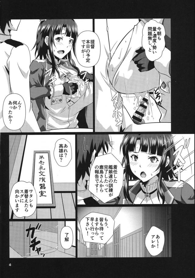 ズリキチホイホイ☆バスト100cmオーバーの超乳マンコオンリーブック！ <> 003
