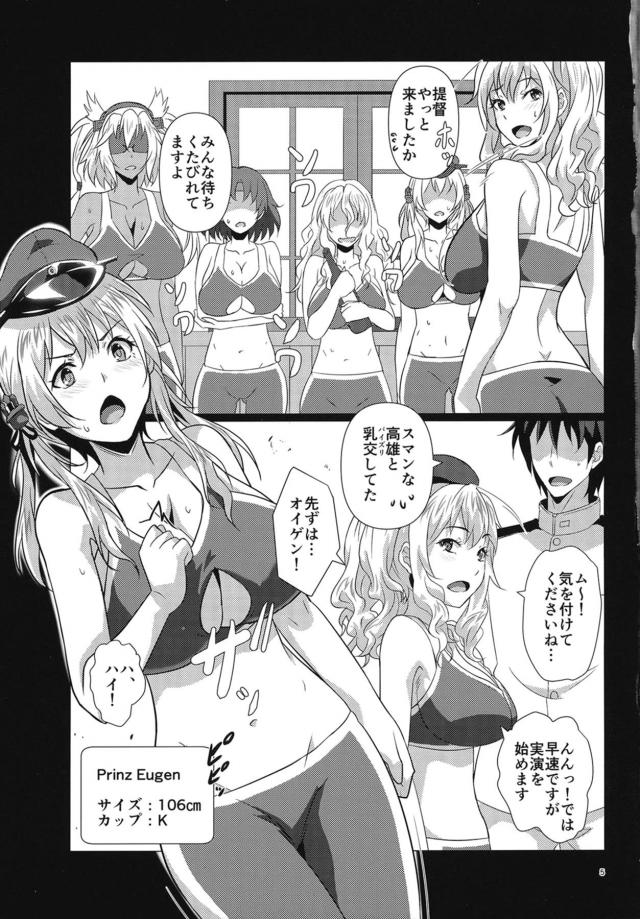 ズリキチホイホイ☆バスト100cmオーバーの超乳マンコオンリーブック！ <> 004
