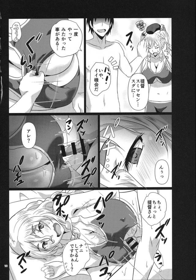 ズリキチホイホイ☆バスト100cmオーバーの超乳マンコオンリーブック！ <> 009