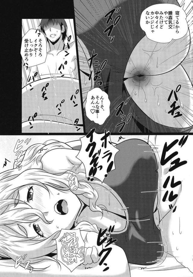 ズリキチホイホイ☆バスト100cmオーバーの超乳マンコオンリーブック！ <> 010