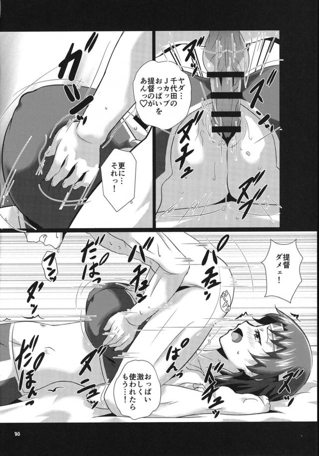 ズリキチホイホイ☆バスト100cmオーバーの超乳マンコオンリーブック！ <> 013
