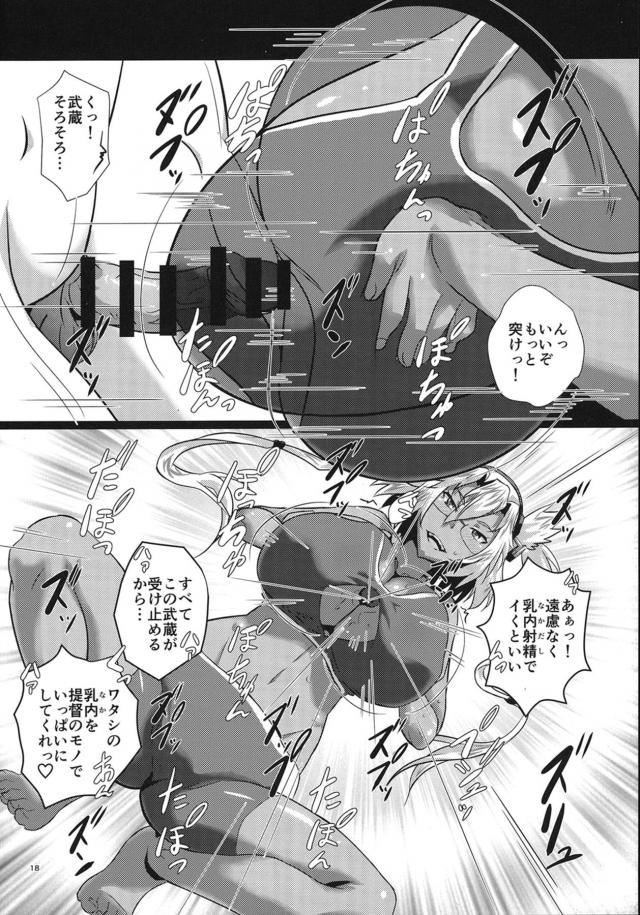 ズリキチホイホイ☆バスト100cmオーバーの超乳マンコオンリーブック！ <> 017