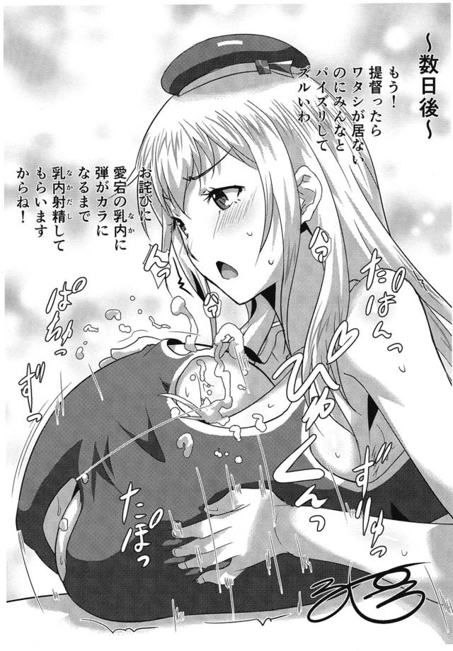 ズリキチホイホイ☆バスト100cmオーバーの超乳マンコオンリーブック！ <> 026