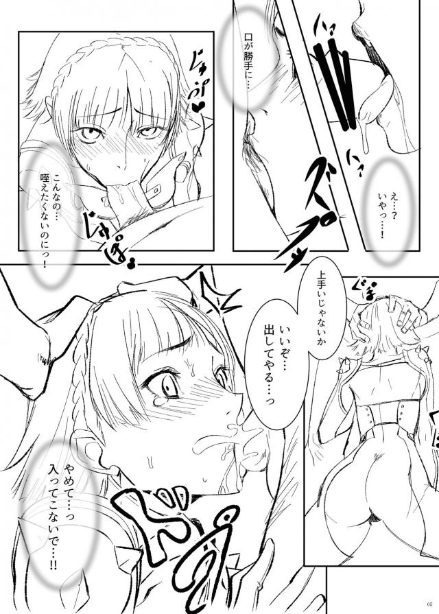 知らぬ間に洗脳調教され、快楽堕ちしてしまう。 <> 004