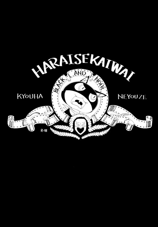 社畜リーマン自暴自棄！性のはけ口にされる巨乳処女娘 <> 002