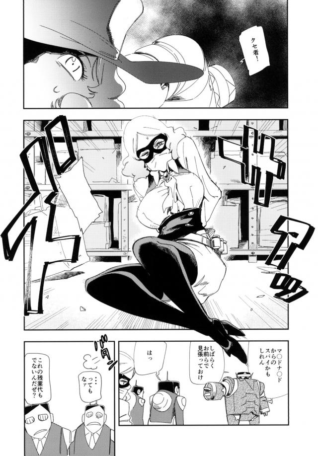 社畜リーマン自暴自棄！性のはけ口にされる巨乳処女娘 <> 005