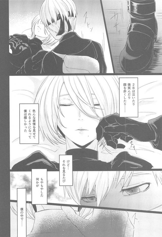 9Sと2Bの純愛結婚式☆だいしゅき初セックス <> 005