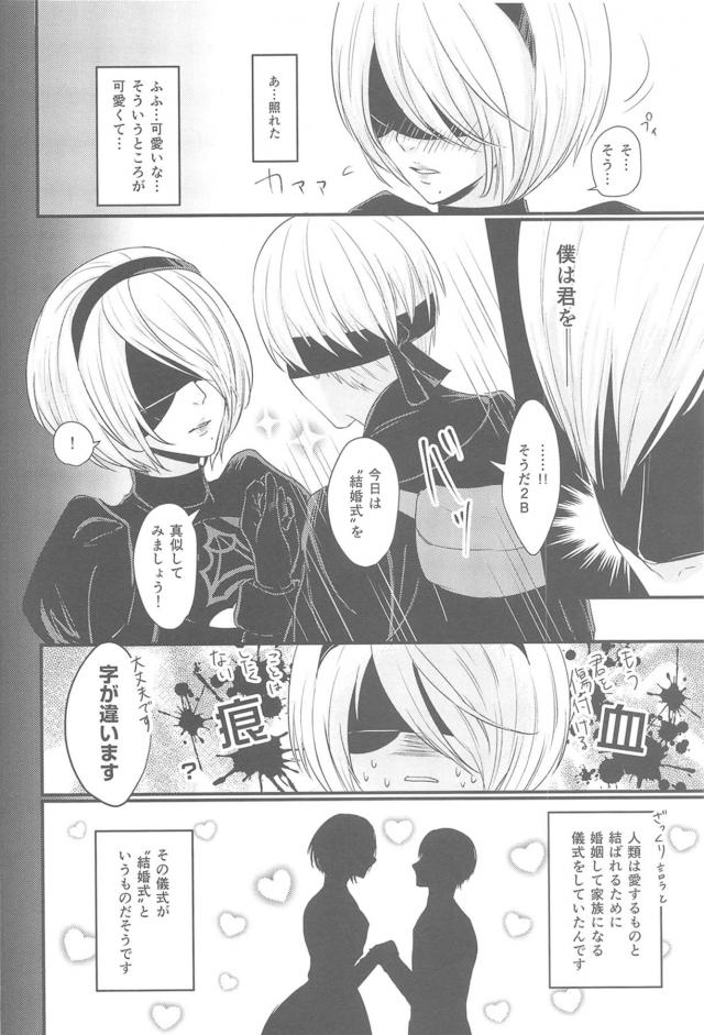 9Sと2Bの純愛結婚式☆だいしゅき初セックス <> 007