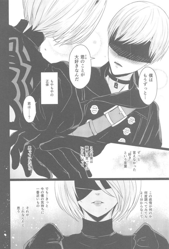 9Sと2Bの純愛結婚式☆だいしゅき初セックス <> 009