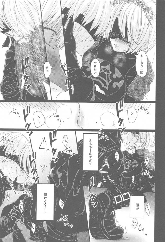 9Sと2Bの純愛結婚式☆だいしゅき初セックス <> 014
