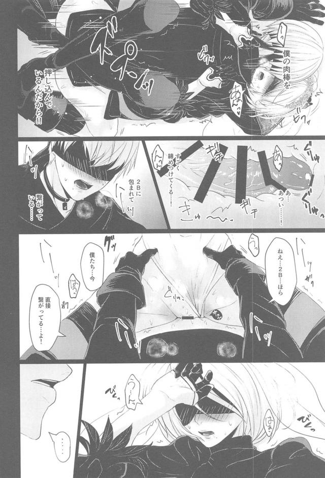 9Sと2Bの純愛結婚式☆だいしゅき初セックス <> 021