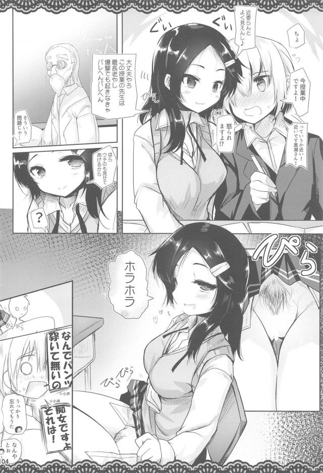 授業中なのにノーパンチラ見せ誘惑してくるエッチなクラスメイト <> 005