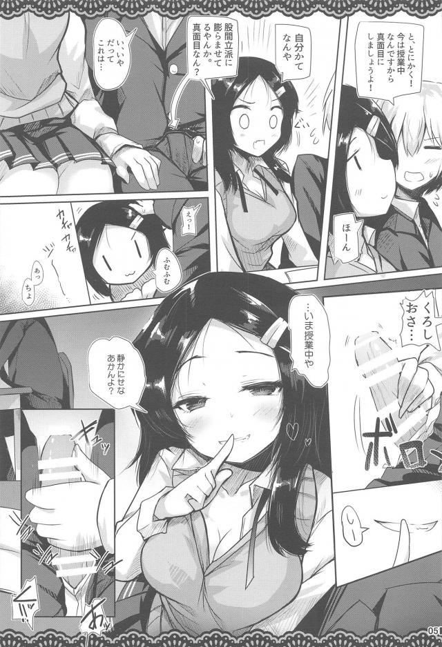 授業中なのにノーパンチラ見せ誘惑してくるエッチなクラスメイト <> 006