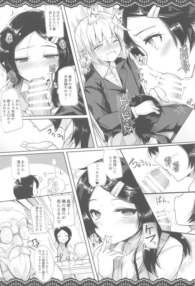授業中なのにノーパンチラ見せ誘惑してくるエッチなクラスメイト <> 009