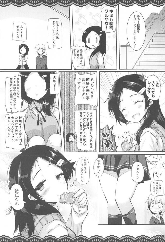 授業中なのにノーパンチラ見せ誘惑してくるエッチなクラスメイト <> 010