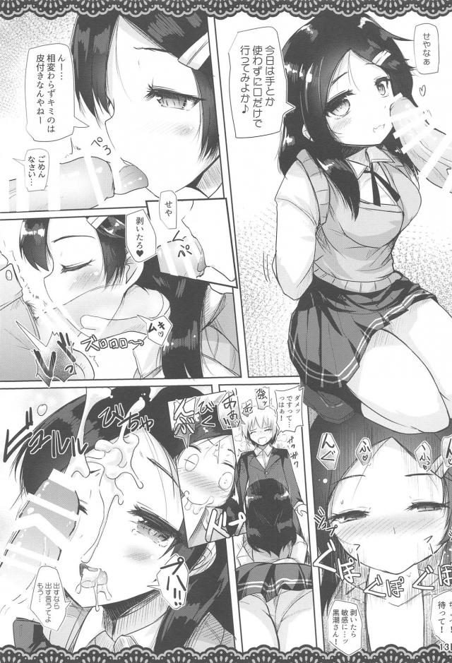授業中なのにノーパンチラ見せ誘惑してくるエッチなクラスメイト <> 014