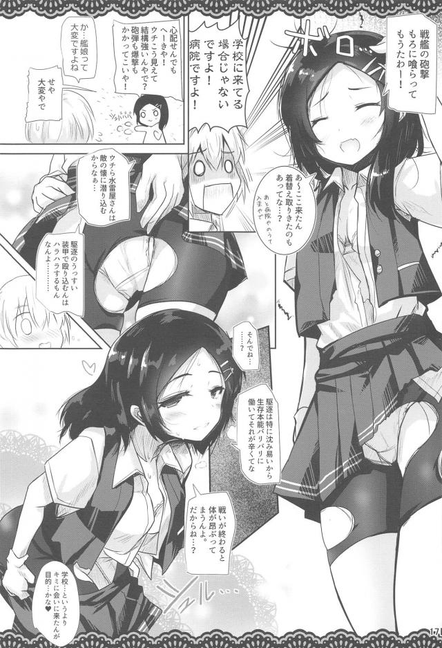 授業中なのにノーパンチラ見せ誘惑してくるエッチなクラスメイト <> 018