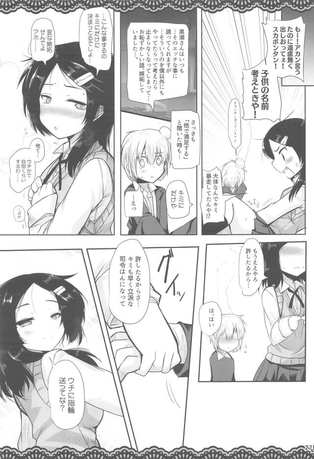 授業中なのにノーパンチラ見せ誘惑してくるエッチなクラスメイト <> 028