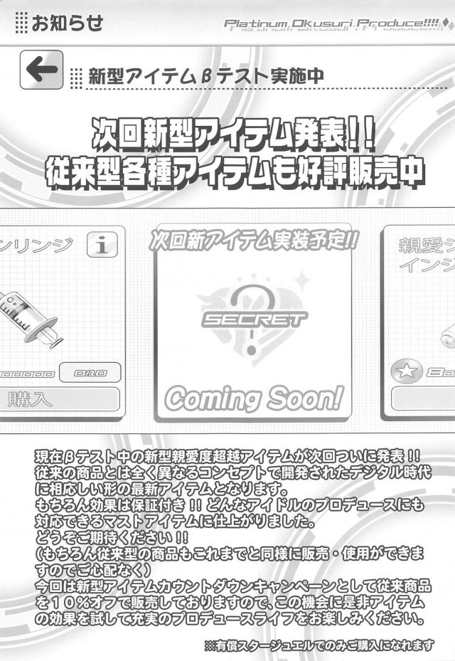 ヤク漬けオナホアイドルたちをよろしくお願いします！キメセクハメ撮りックス！ <> 004