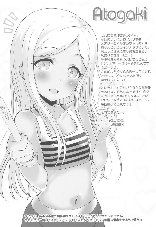 ヤク漬けオナホアイドルたちをよろしくお願いします！キメセクハメ撮りックス！ <> 016