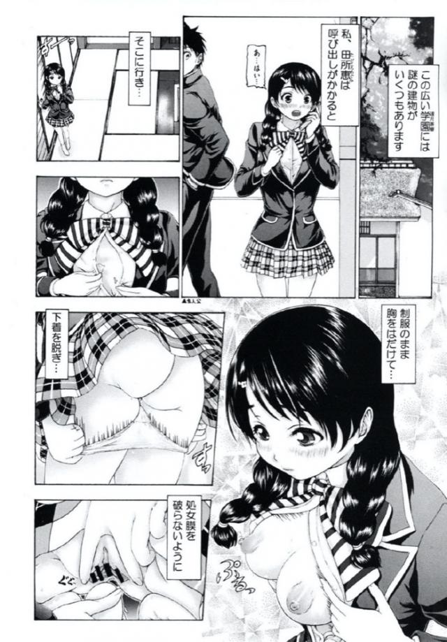 処女の膣内で仕込む究極ゆでタマゴ <> 003