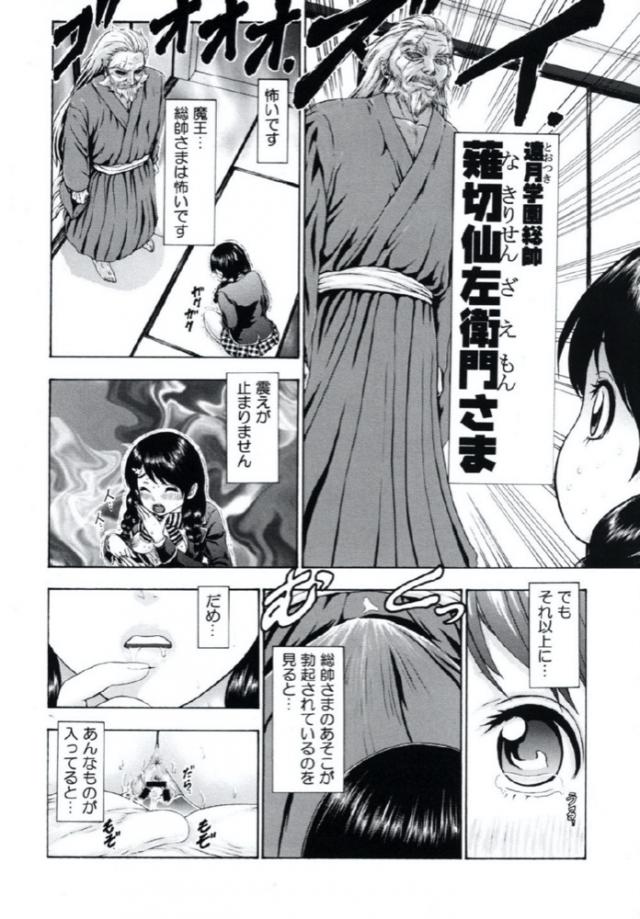 処女の膣内で仕込む究極ゆでタマゴ <> 005