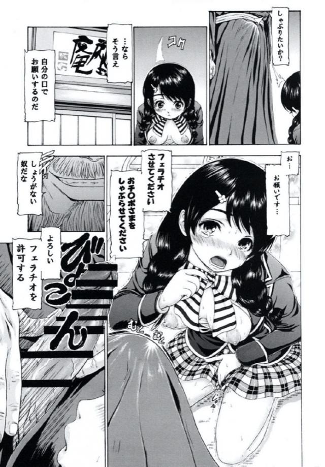処女の膣内で仕込む究極ゆでタマゴ <> 006