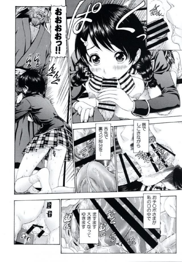 処女の膣内で仕込む究極ゆでタマゴ <> 007