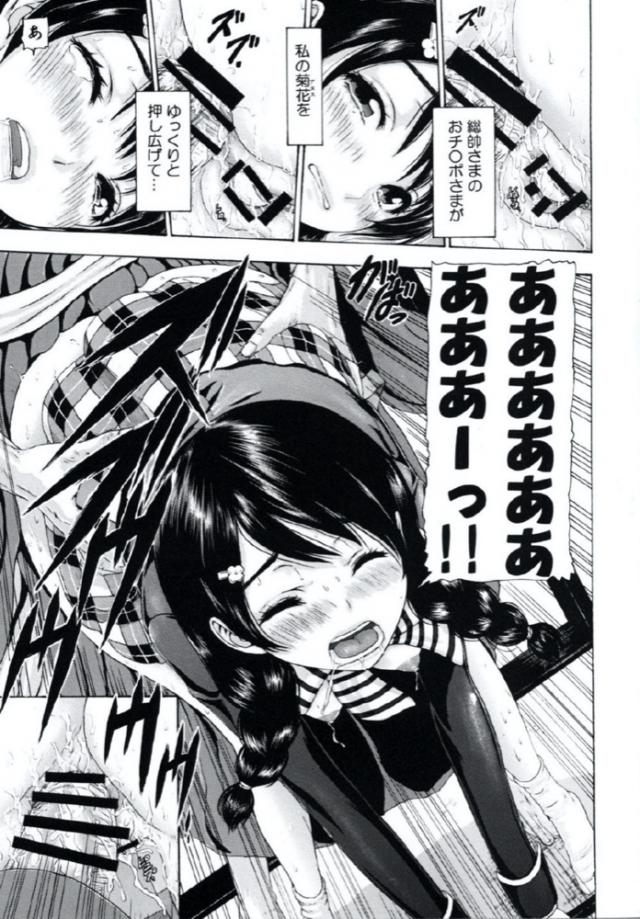 処女の膣内で仕込む究極ゆでタマゴ <> 014