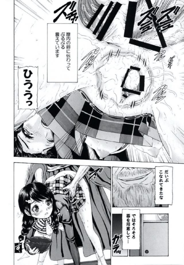 処女の膣内で仕込む究極ゆでタマゴ <> 017