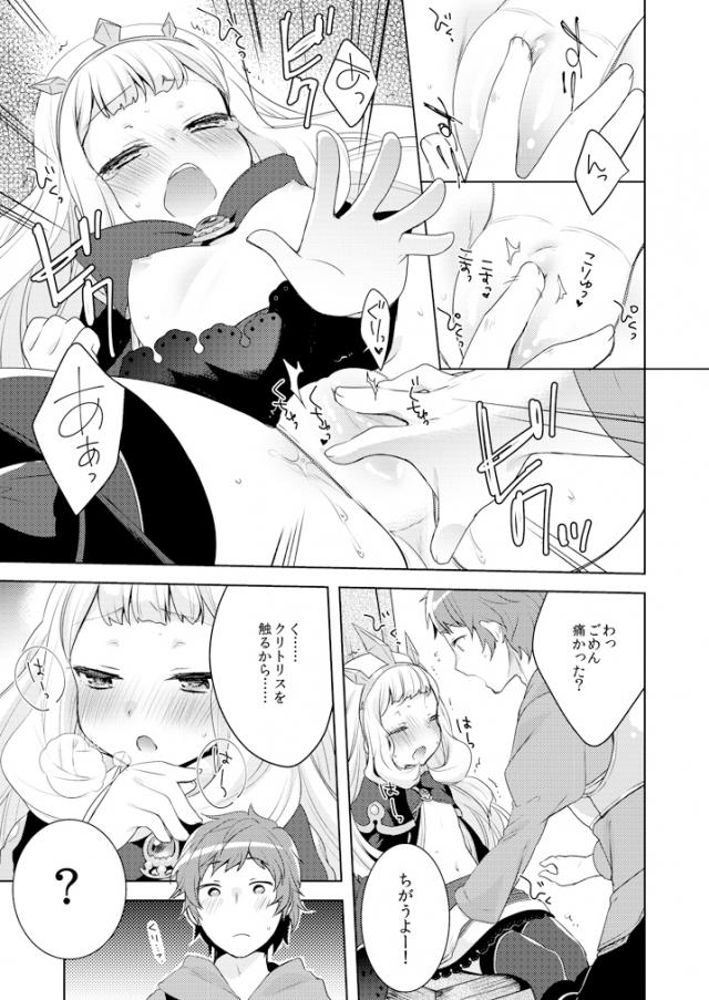 完全女の子モードなカリオストロうずうず <> 010