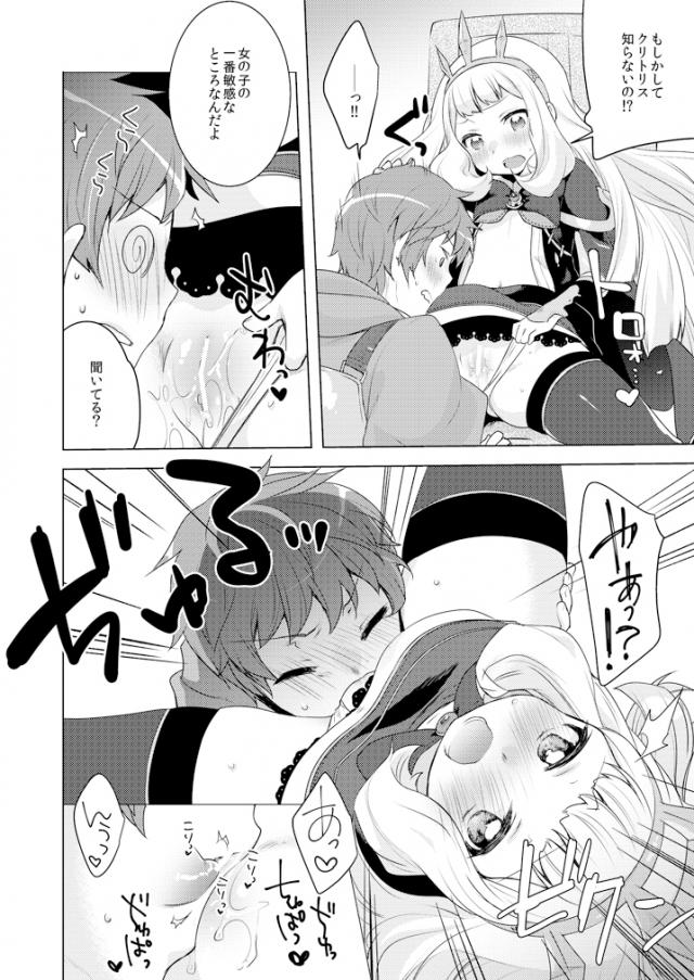完全女の子モードなカリオストロうずうず <> 011