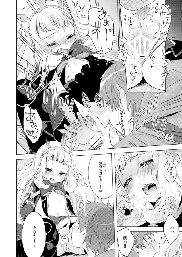 完全女の子モードなカリオストロうずうず <> 013