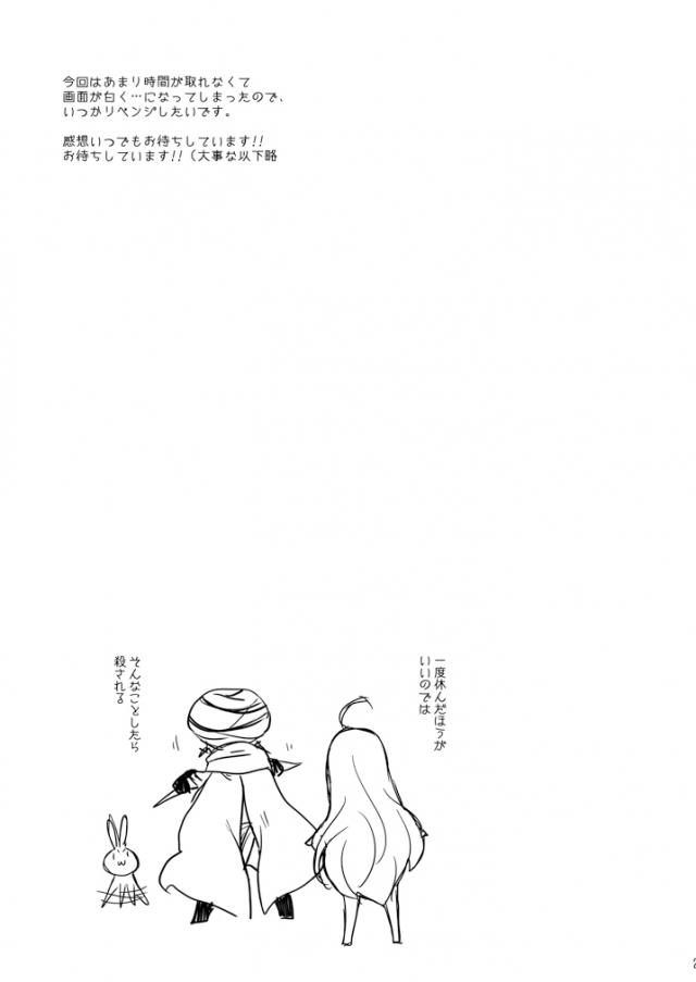 完全女の子モードなカリオストロうずうず <> 024