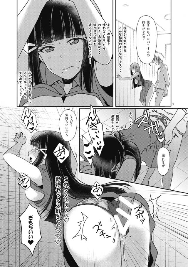 チンポ中毒を自認しちゃう真面目な生徒会長 <> 010