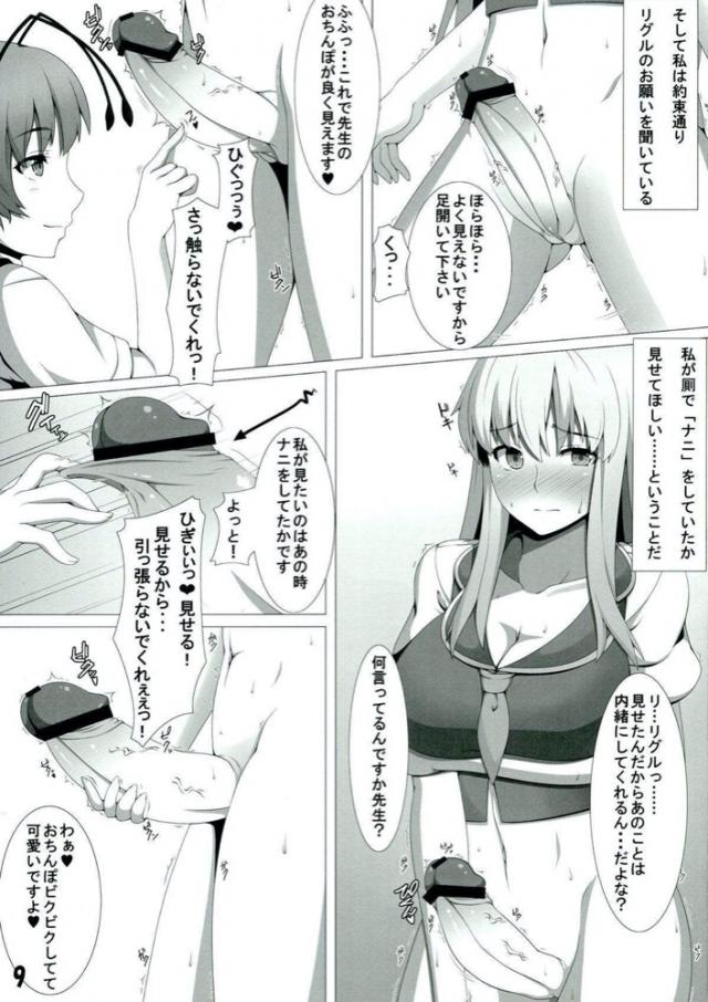 変態ふたなり女教師、教え子のちんぽみるくでイグゥゥゥゥー！ <> 007