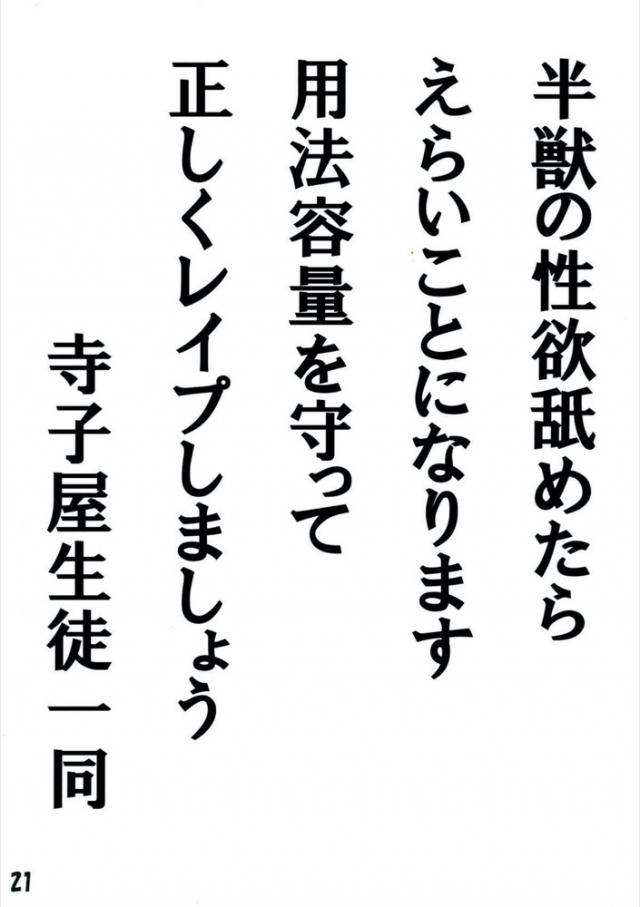 変態ふたなり女教師、教え子のちんぽみるくでイグゥゥゥゥー！ <> 019