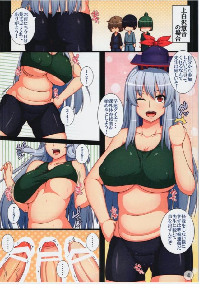腹肉たぷたぷセックス4本立て <> 003