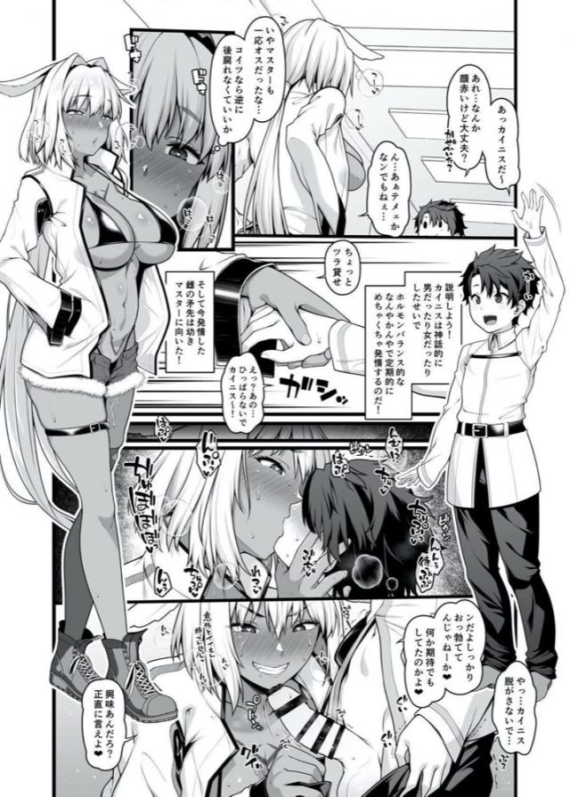 発情した褐色痴女がショタちん使って性欲発散！ <> 1