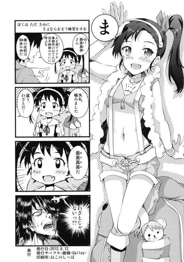 ガハラさんにM男責めされて攻守交代！ <> 002