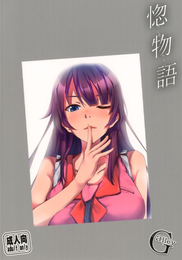 ガハラさんにM男責めされて攻守交代！ <> 018
