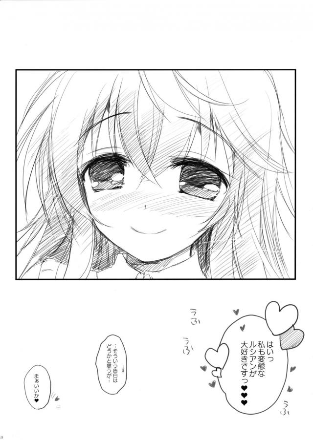 公開羞恥プレイ一歩手前のドキドキセックス！ <> 022