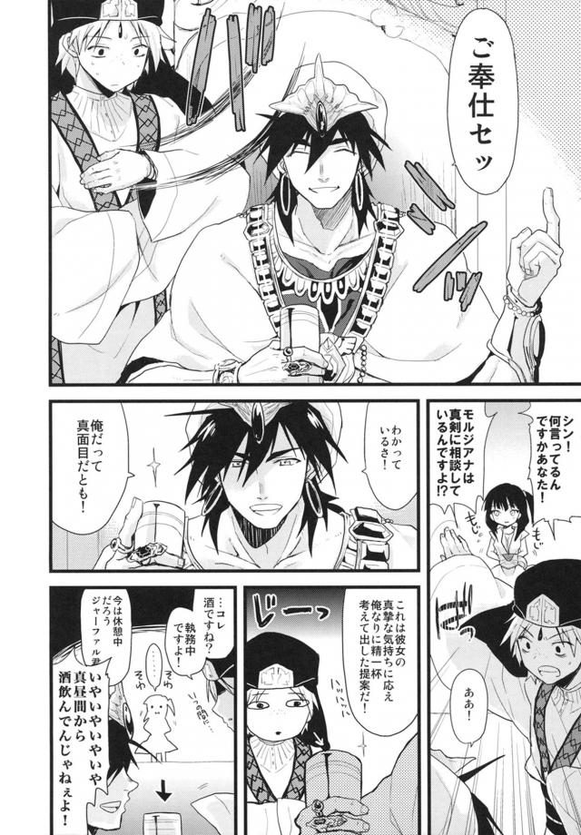 いきなり夜這い足コキしてくるモルジアナと媚薬飲んで敏感初エッチ <> 005