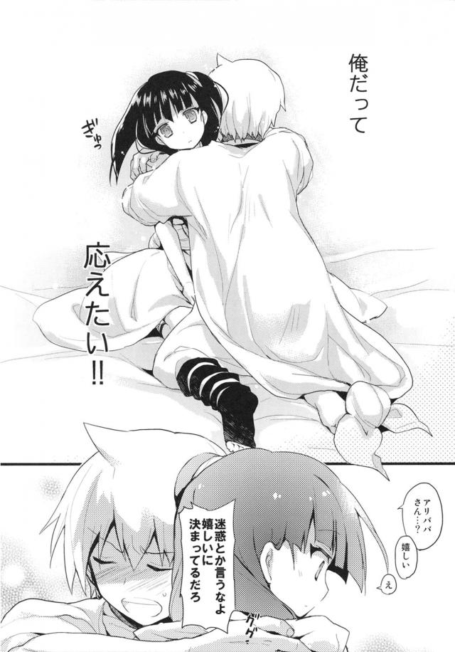 いきなり夜這い足コキしてくるモルジアナと媚薬飲んで敏感初エッチ <> 021