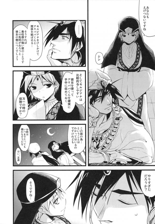 いきなり夜這い足コキしてくるモルジアナと媚薬飲んで敏感初エッチ <> 023