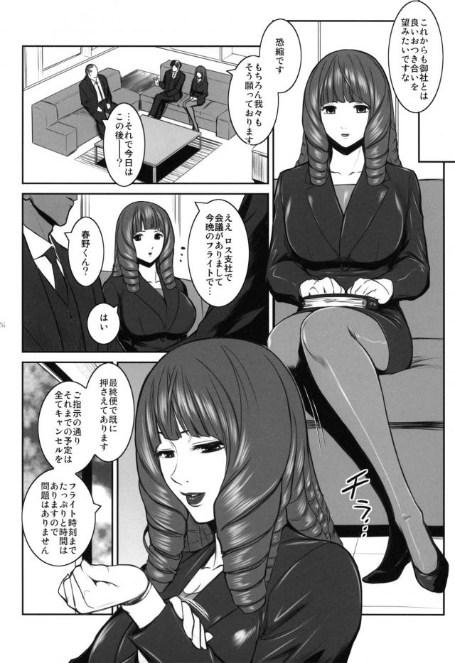 亜豆ママ生涯性奴契約 <> 005